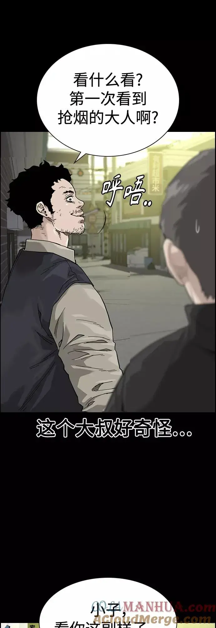 漫画《街头生存手册》第60话第31张图