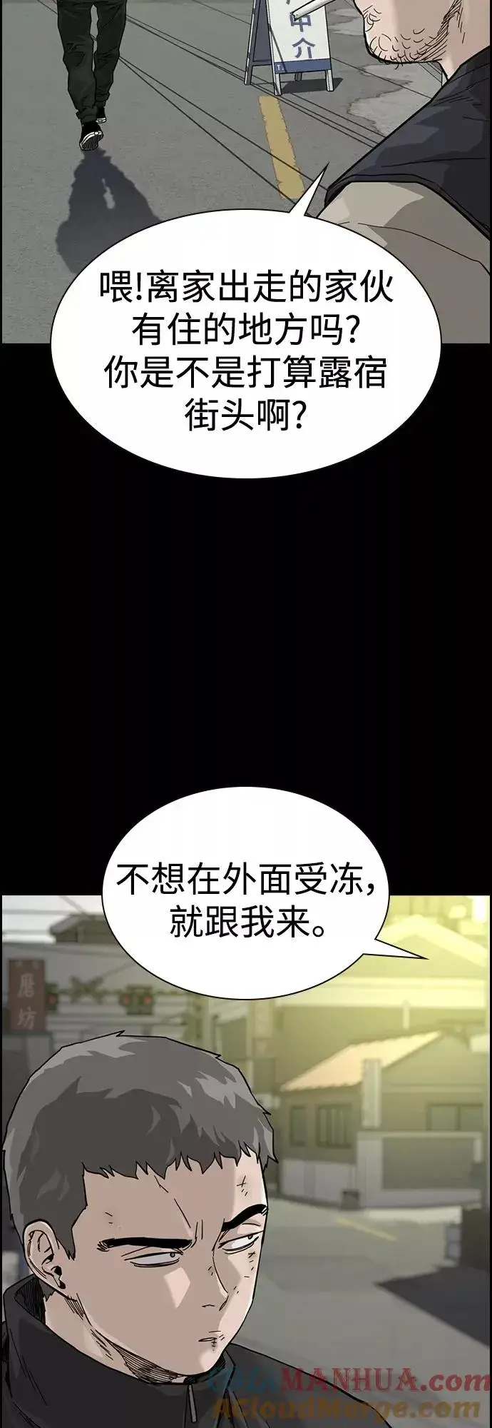 漫画《街头生存手册》第60话第34张图