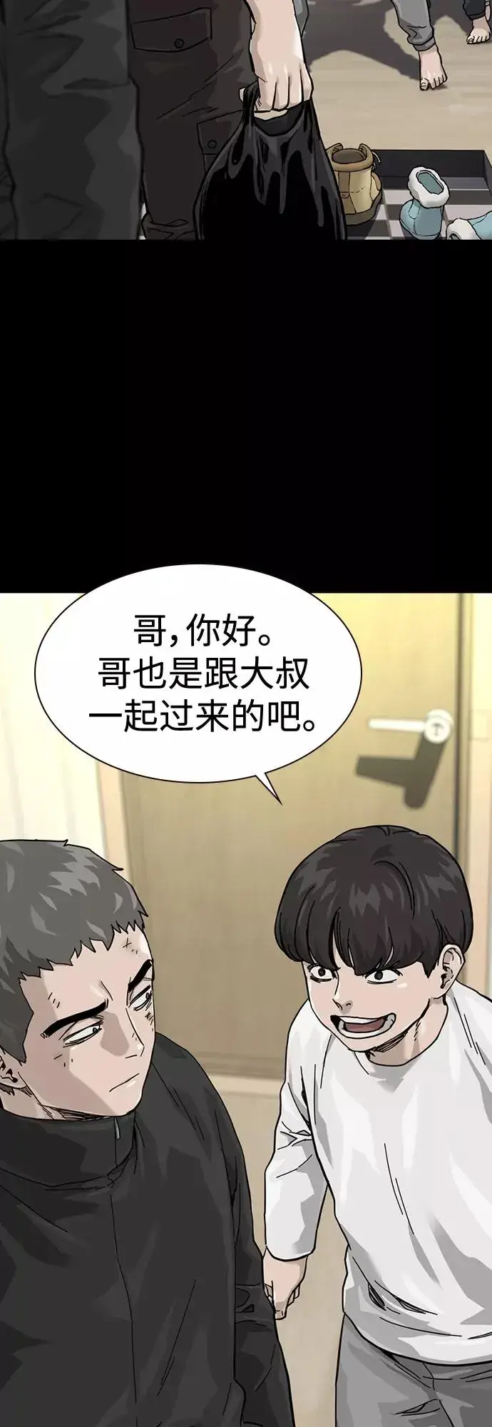 漫画《街头生存手册》第60话第36张图