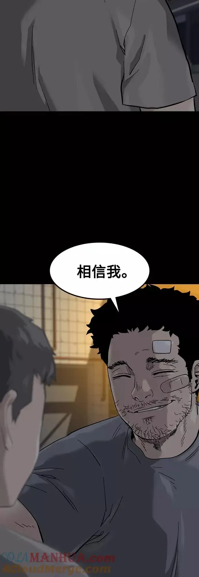 漫画《街头生存手册》第60话第58张图