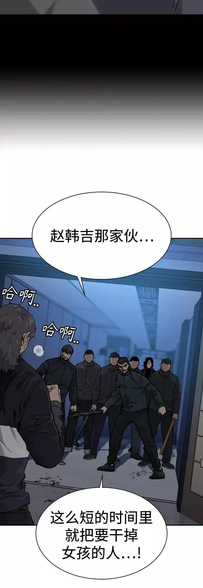 漫画《街头生存手册》第60话第59张图