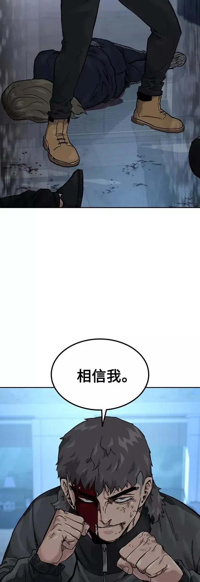 漫画《街头生存手册》第60话第62张图