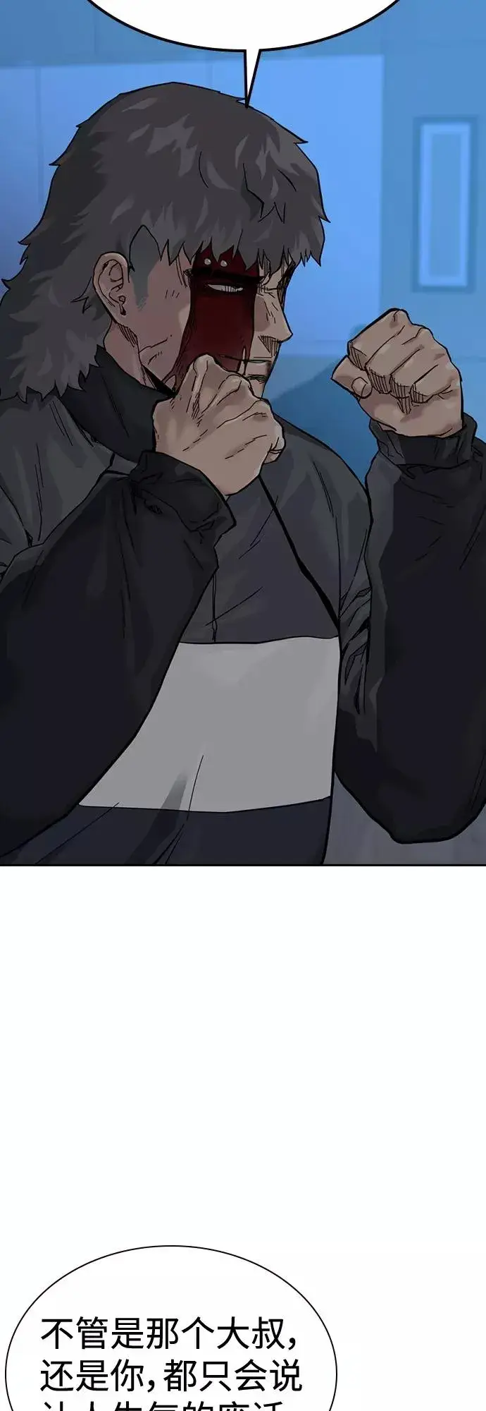 漫画《街头生存手册》第60话第69张图