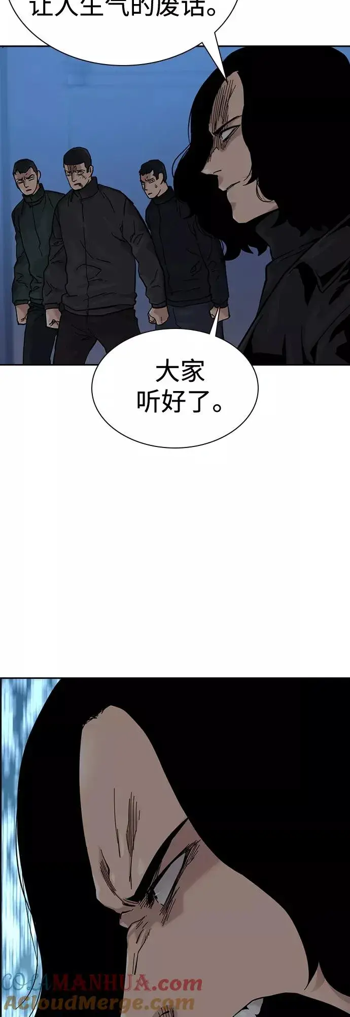 漫画《街头生存手册》第60话第70张图