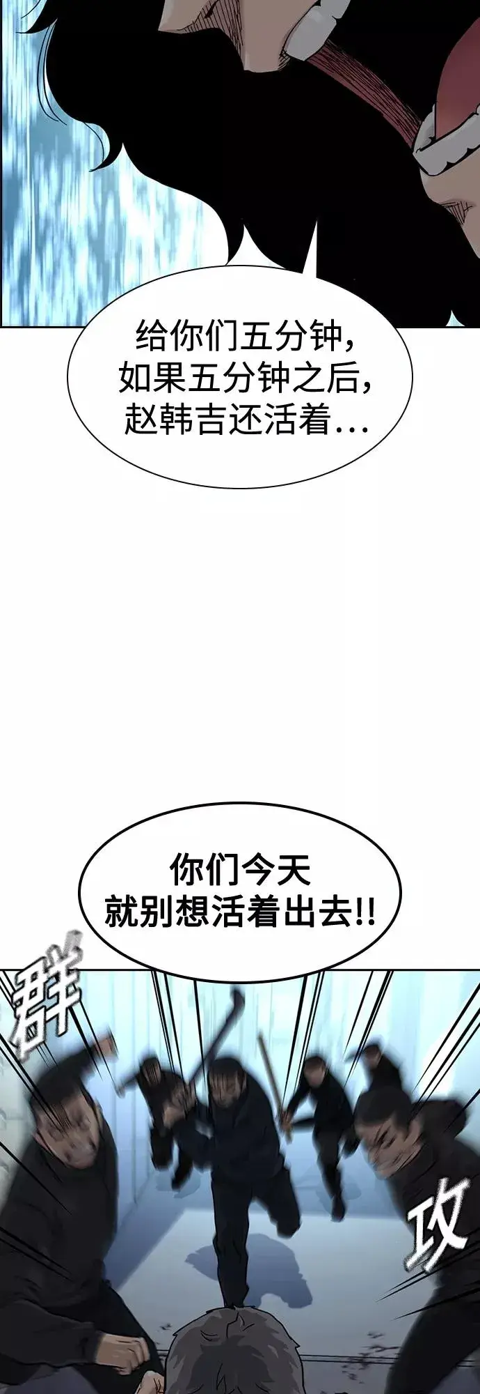 漫画《街头生存手册》第60话第71张图