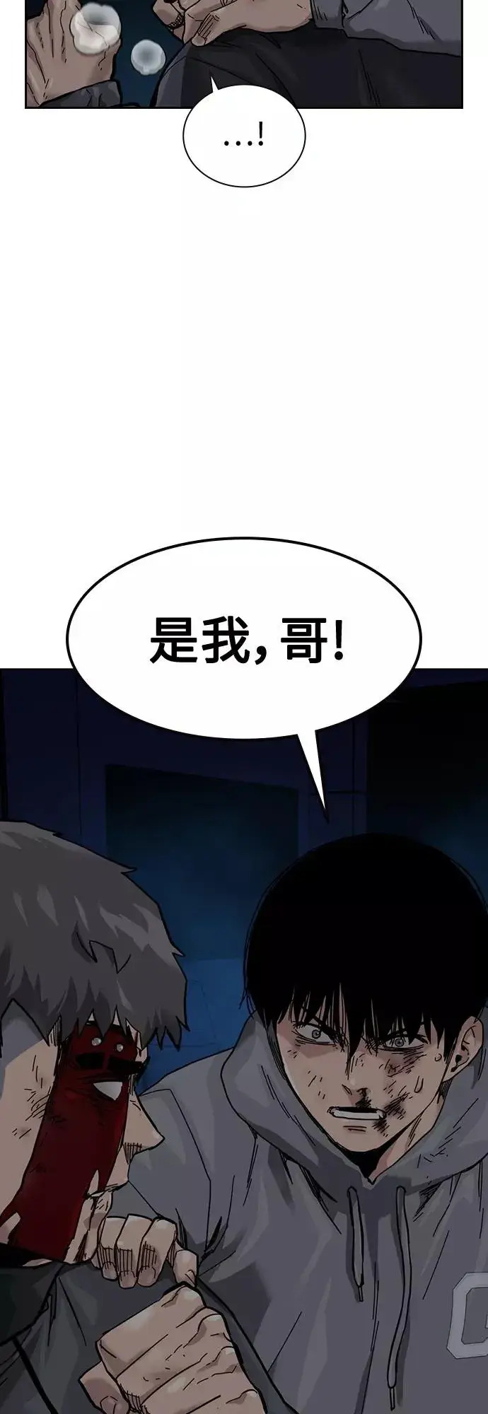 漫画《街头生存手册》第60话第80张图