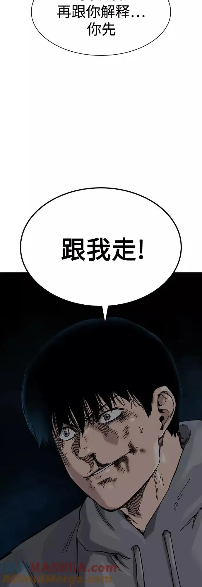 漫画《街头生存手册》第60话第82张图