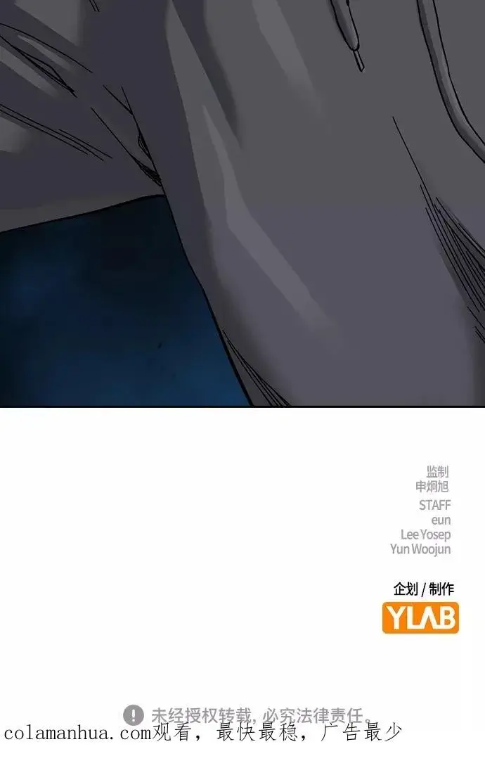 漫画《街头生存手册》第60话第83张图