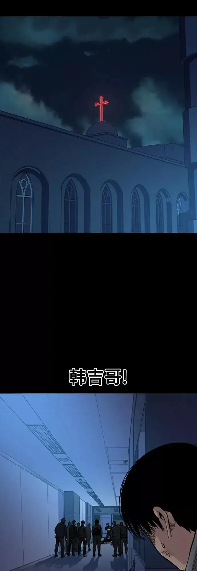 漫画《街头生存手册》第61话第12张图