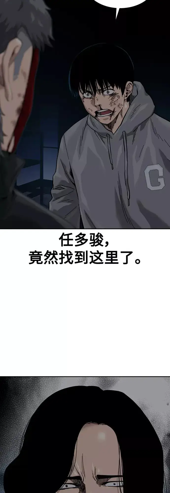 漫画《街头生存手册》第61话第17张图