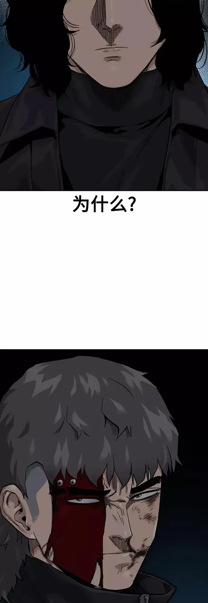 漫画《街头生存手册》第61话第18张图
