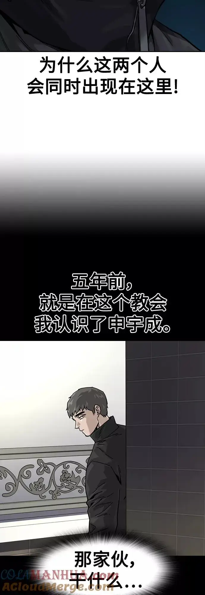 漫画《街头生存手册》第61话第19张图