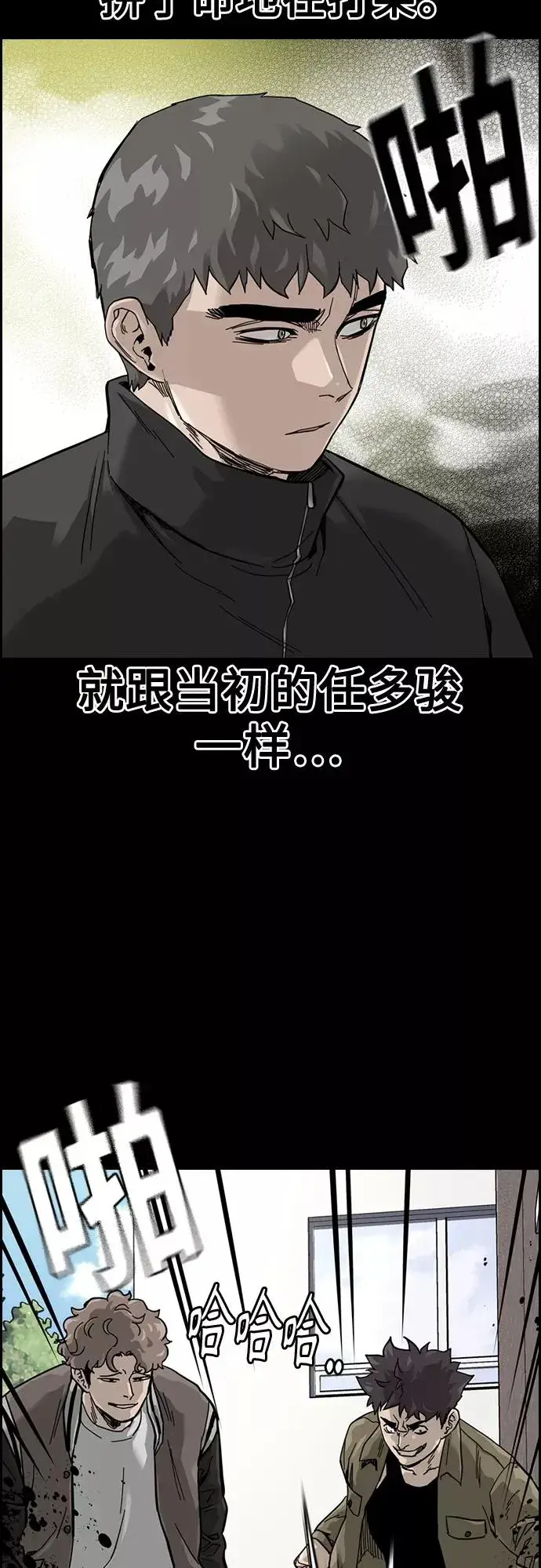 漫画《街头生存手册》第61话第23张图