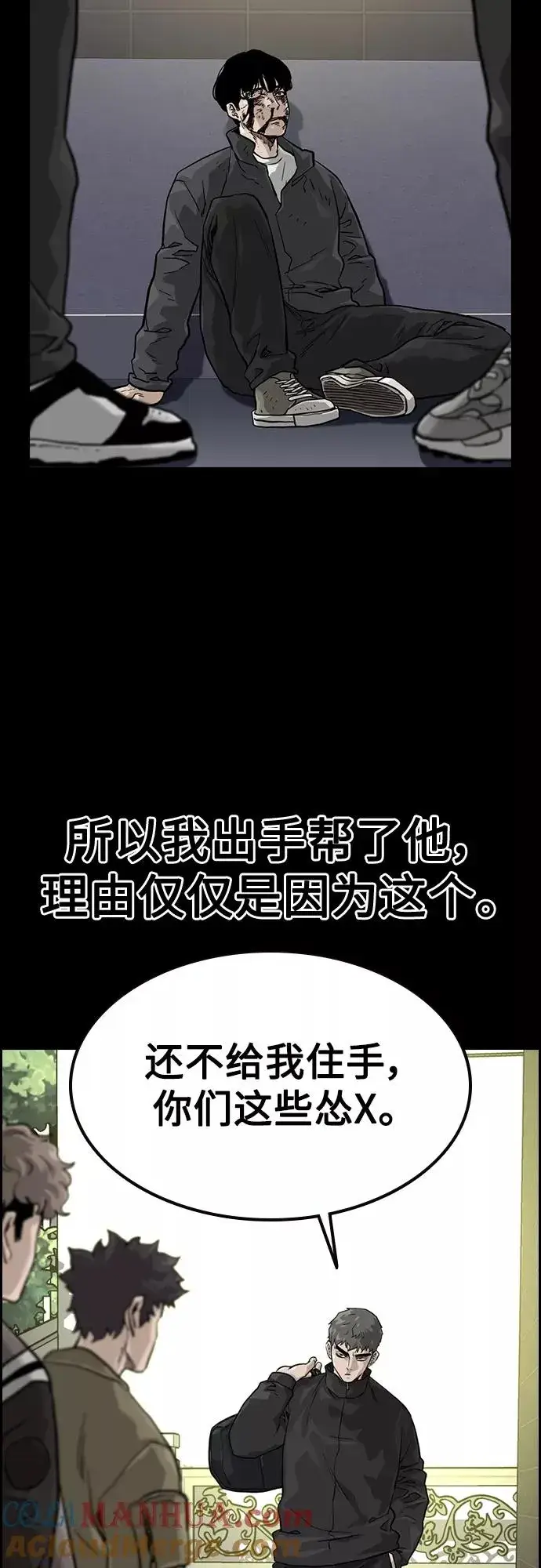 漫画《街头生存手册》第61话第25张图