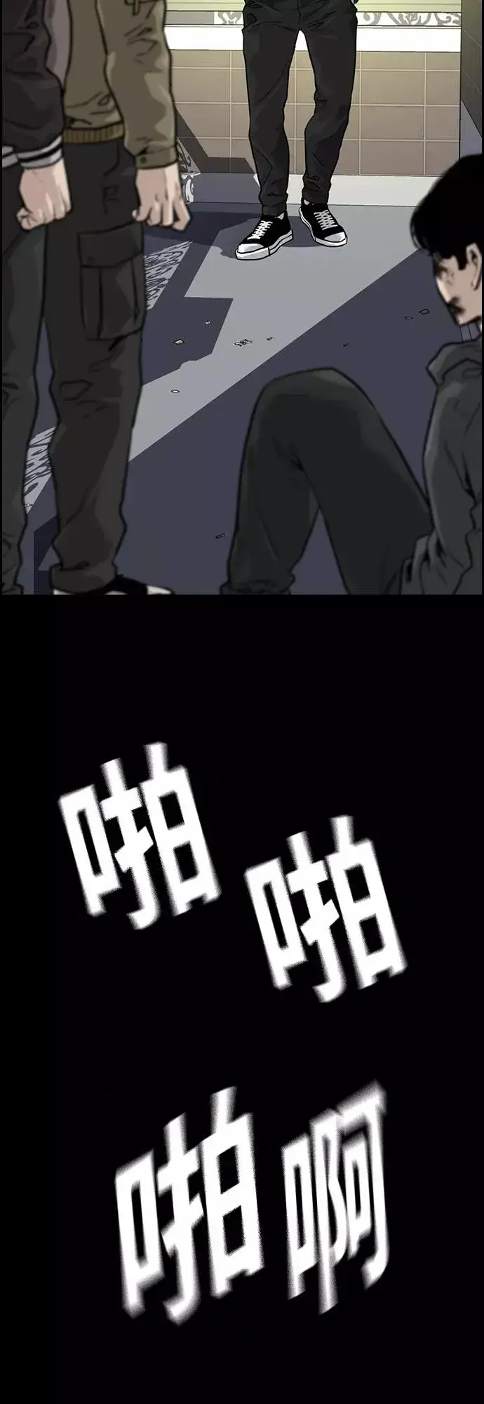 漫画《街头生存手册》第61话第26张图