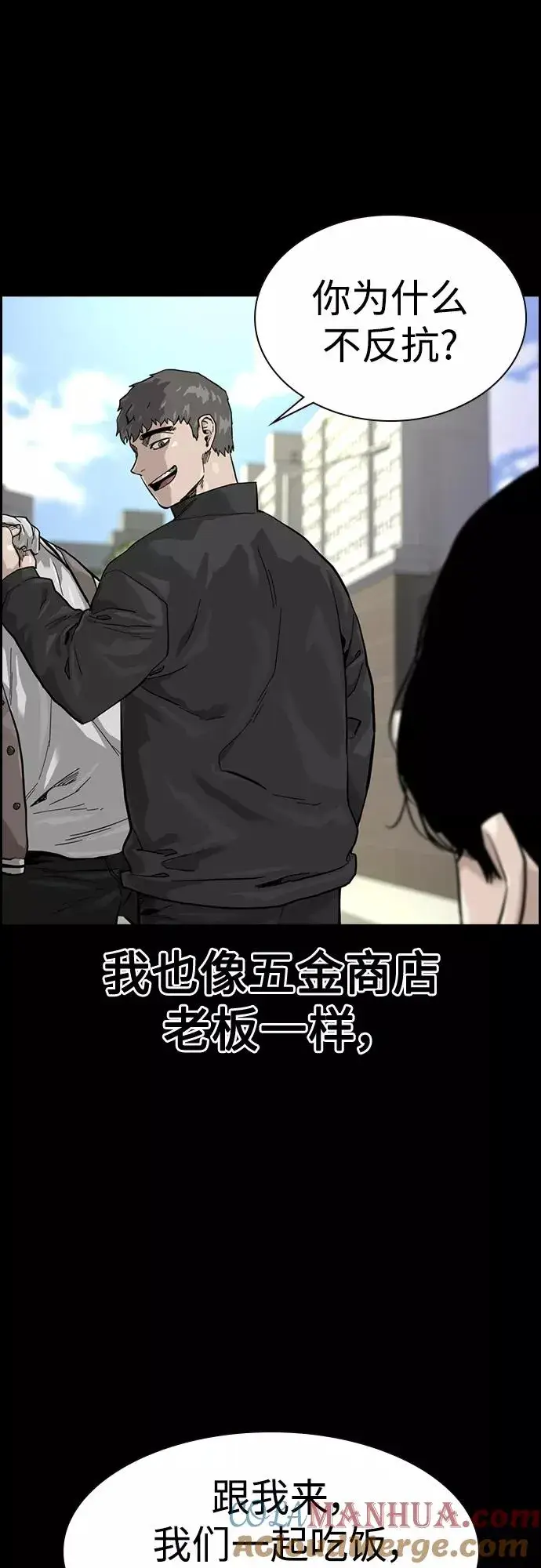 漫画《街头生存手册》第61话第28张图