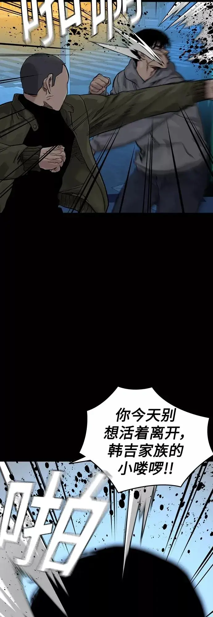 漫画《街头生存手册》第61话第3张图