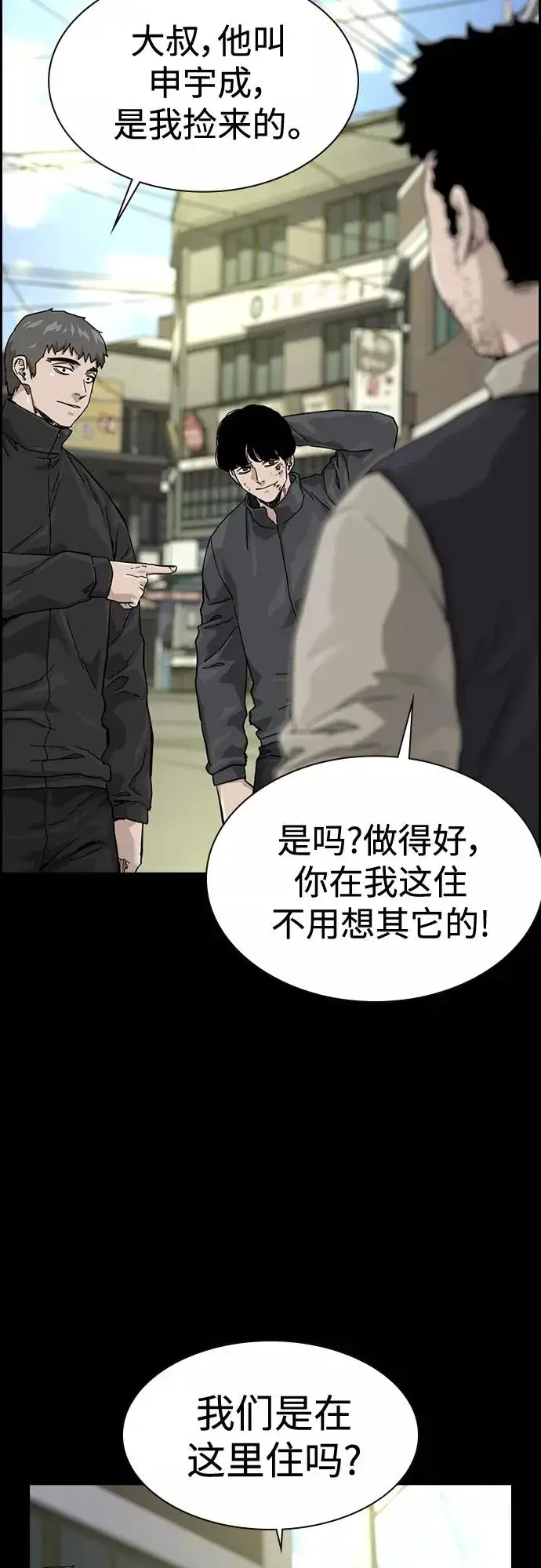 漫画《街头生存手册》第61话第30张图