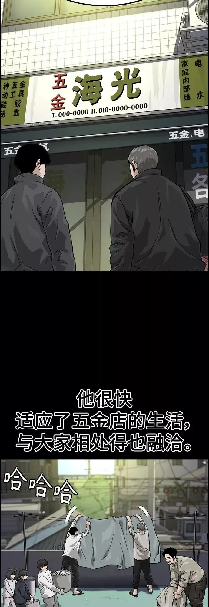 漫画《街头生存手册》第61话第32张图