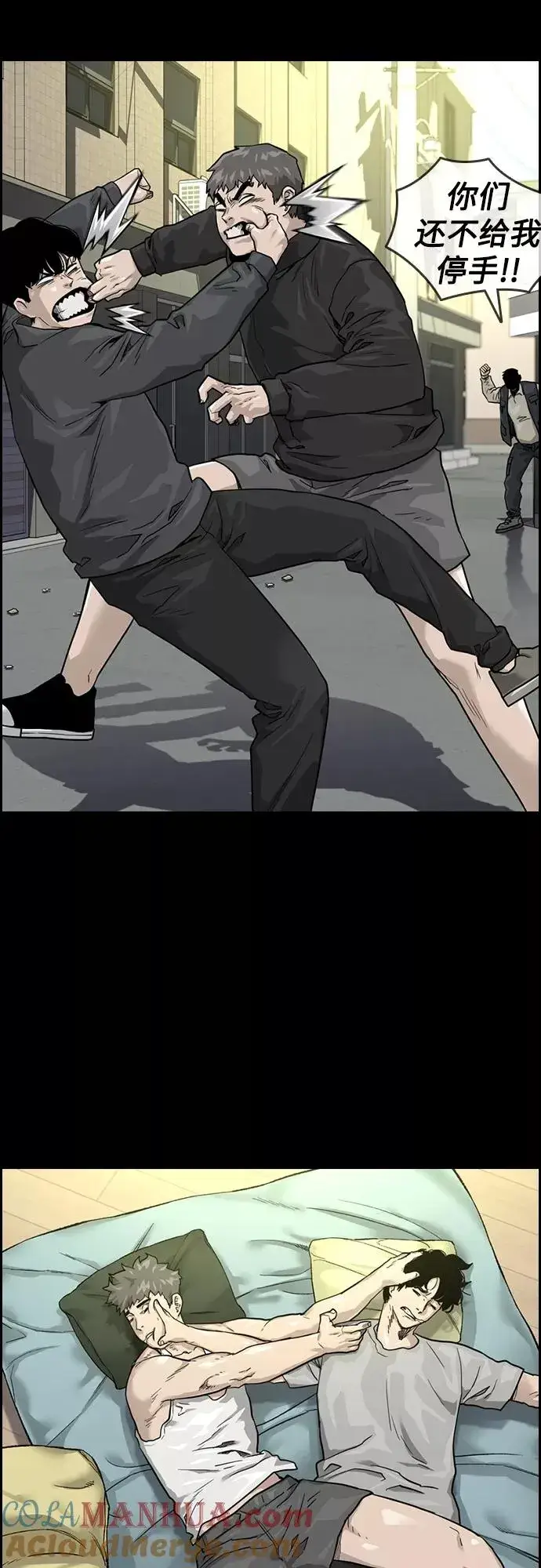 漫画《街头生存手册》第61话第34张图