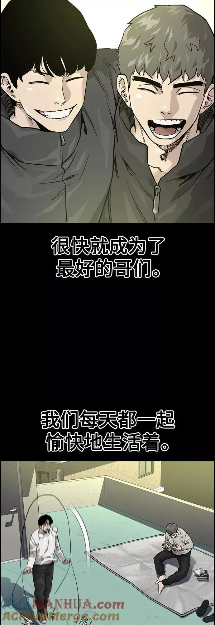 漫画《街头生存手册》第61话第37张图