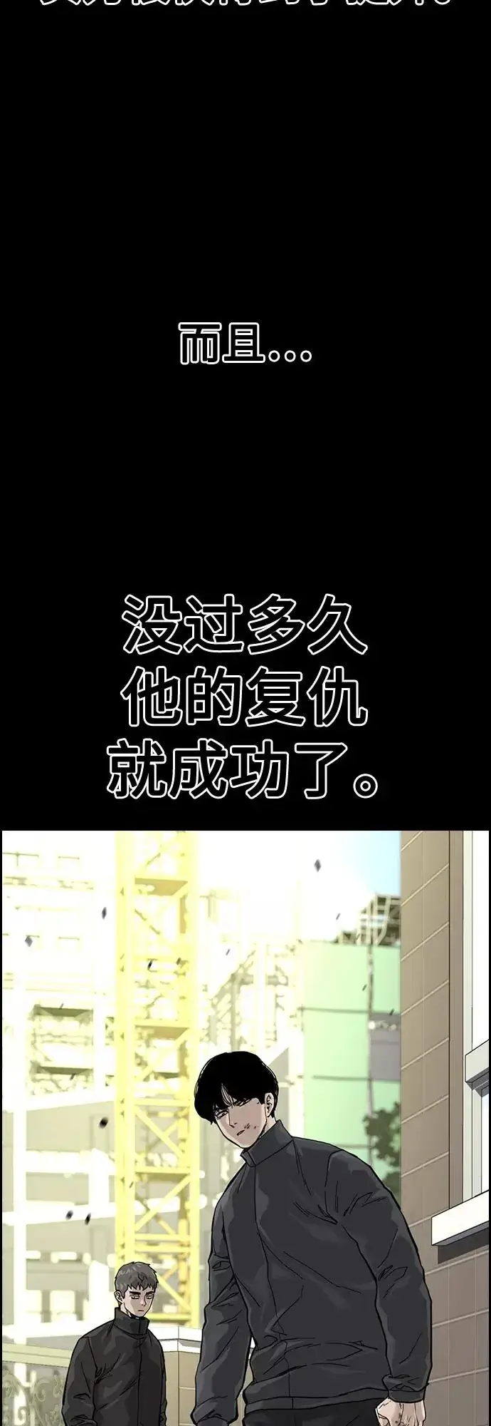 漫画《街头生存手册》第61话第39张图