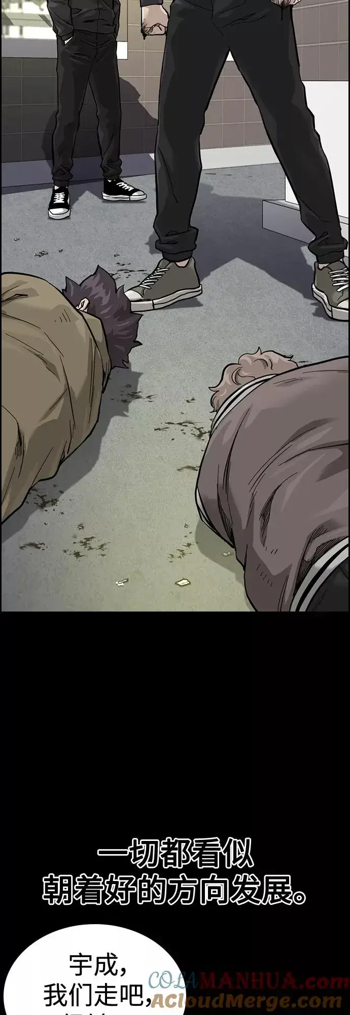 漫画《街头生存手册》第61话第40张图