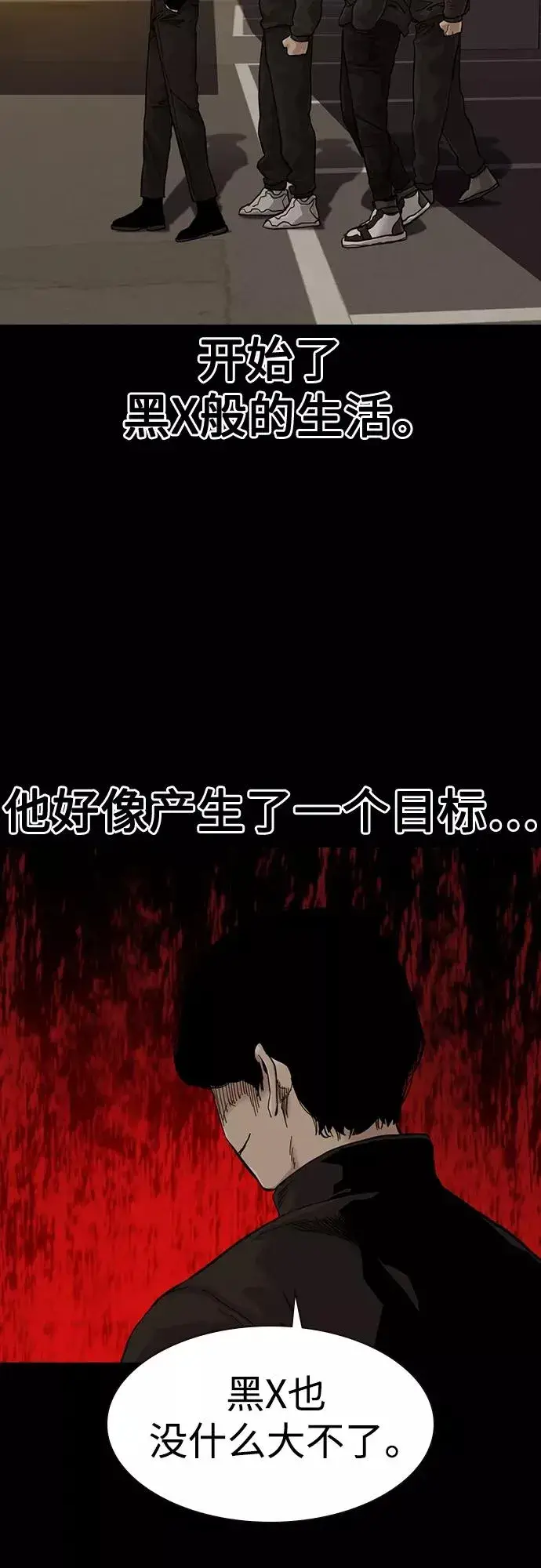 漫画《街头生存手册》第61话第44张图
