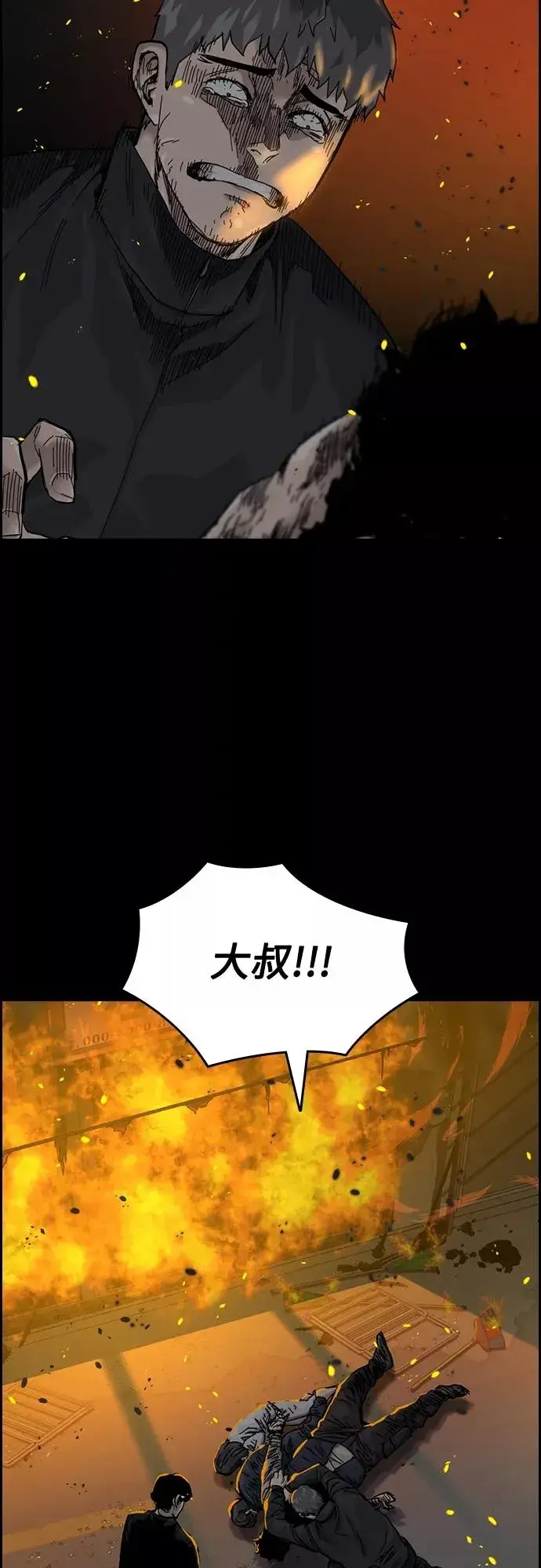 漫画《街头生存手册》第61话第51张图