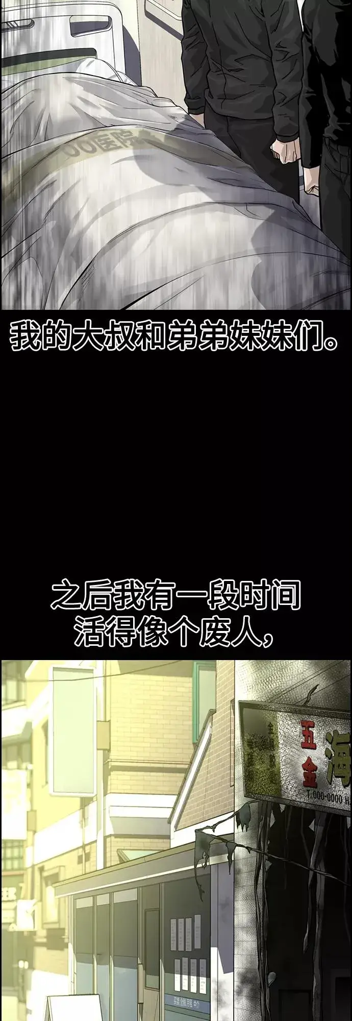漫画《街头生存手册》第61话第53张图