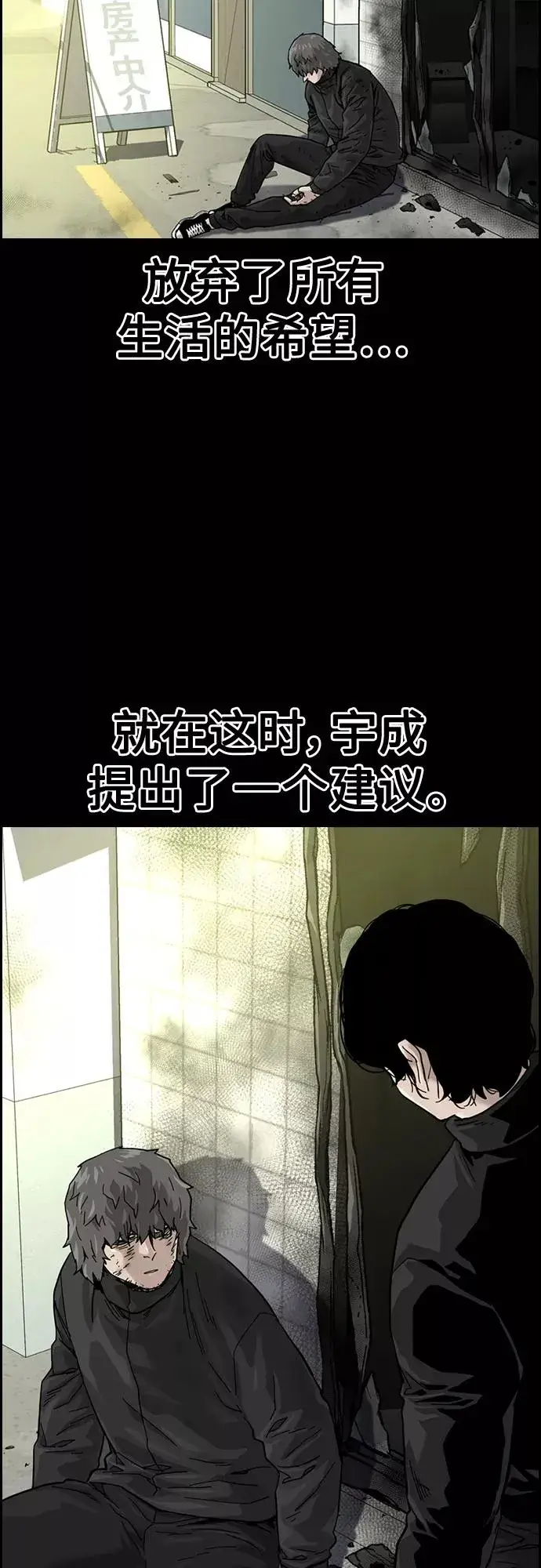 漫画《街头生存手册》第61话第54张图