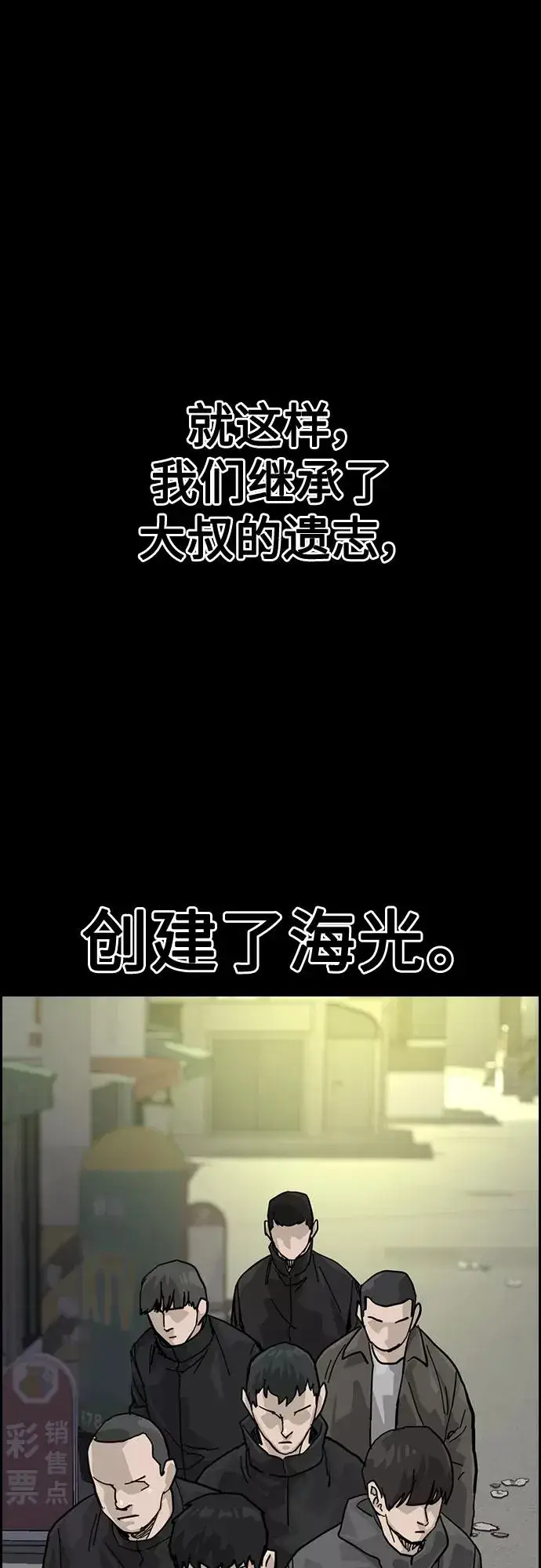 漫画《街头生存手册》第61话第56张图