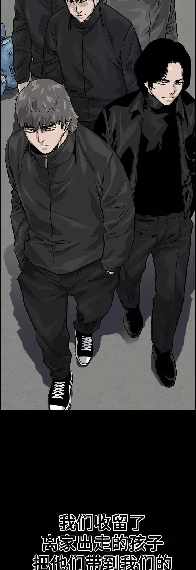 漫画《街头生存手册》第61话第57张图