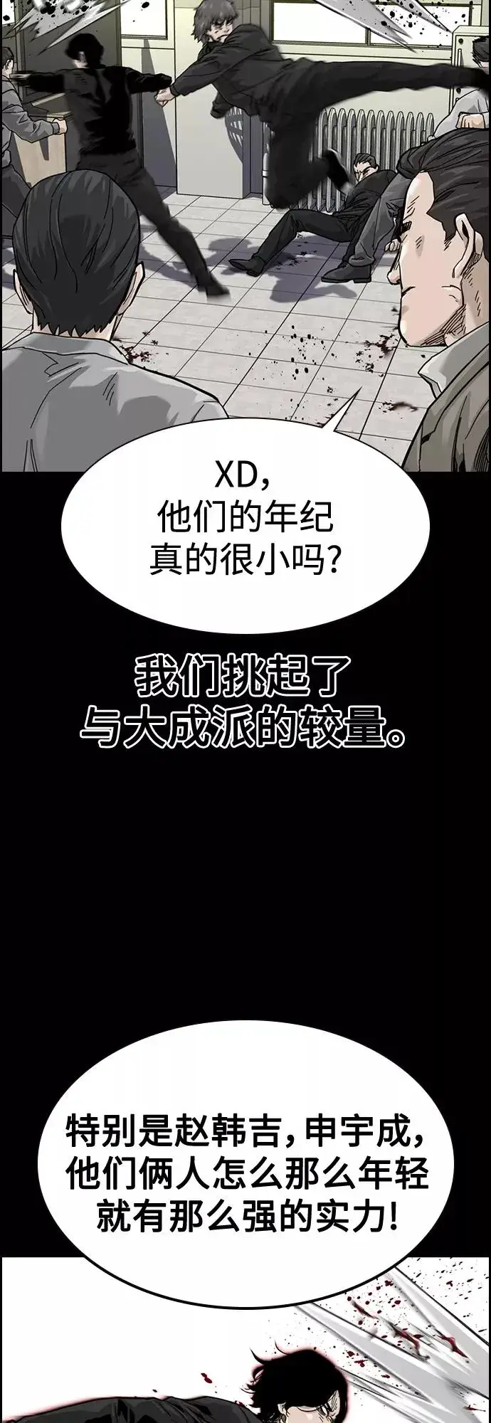 漫画《街头生存手册》第61话第59张图