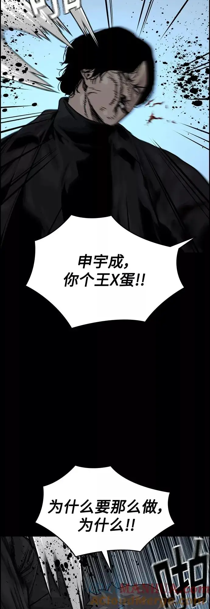 漫画《街头生存手册》第61话第64张图
