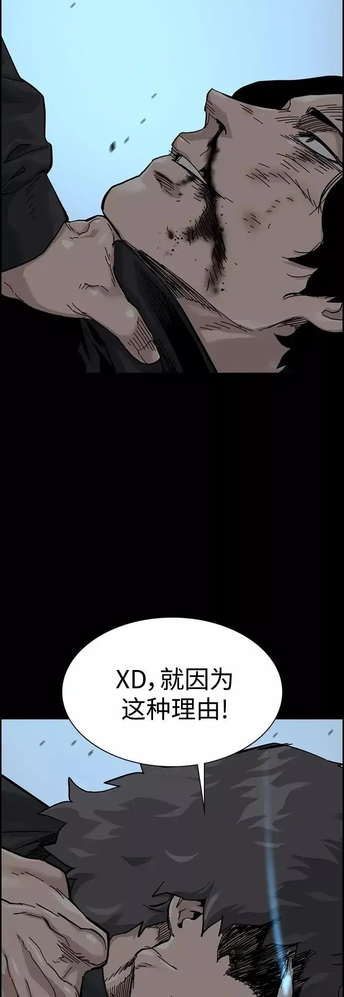 漫画《街头生存手册》第61话第68张图