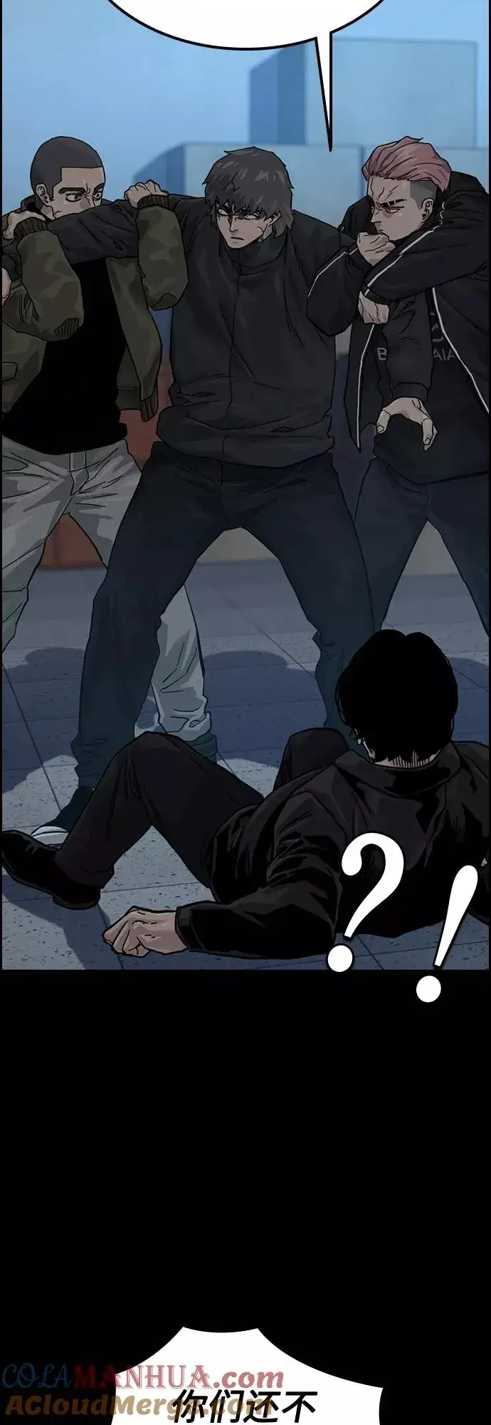 漫画《街头生存手册》第61话第70张图