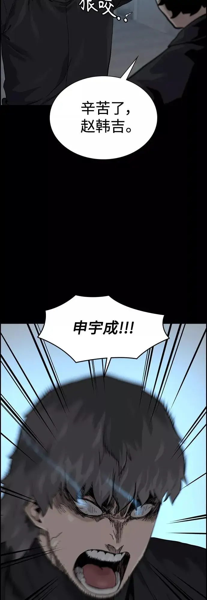 漫画《街头生存手册》第61话第74张图
