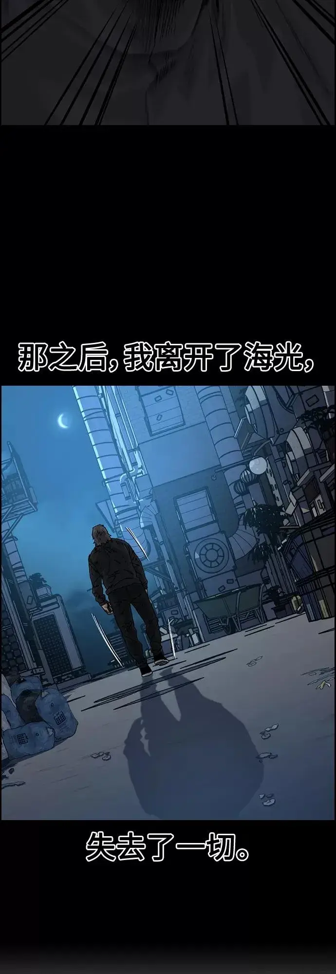 漫画《街头生存手册》第61话第75张图