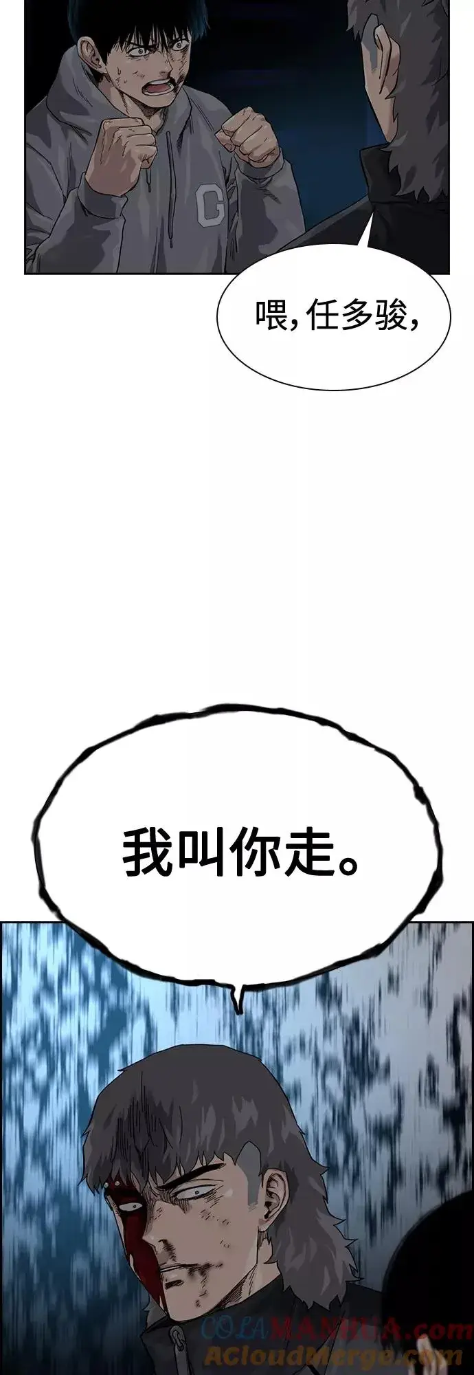 漫画《街头生存手册》第61话第79张图