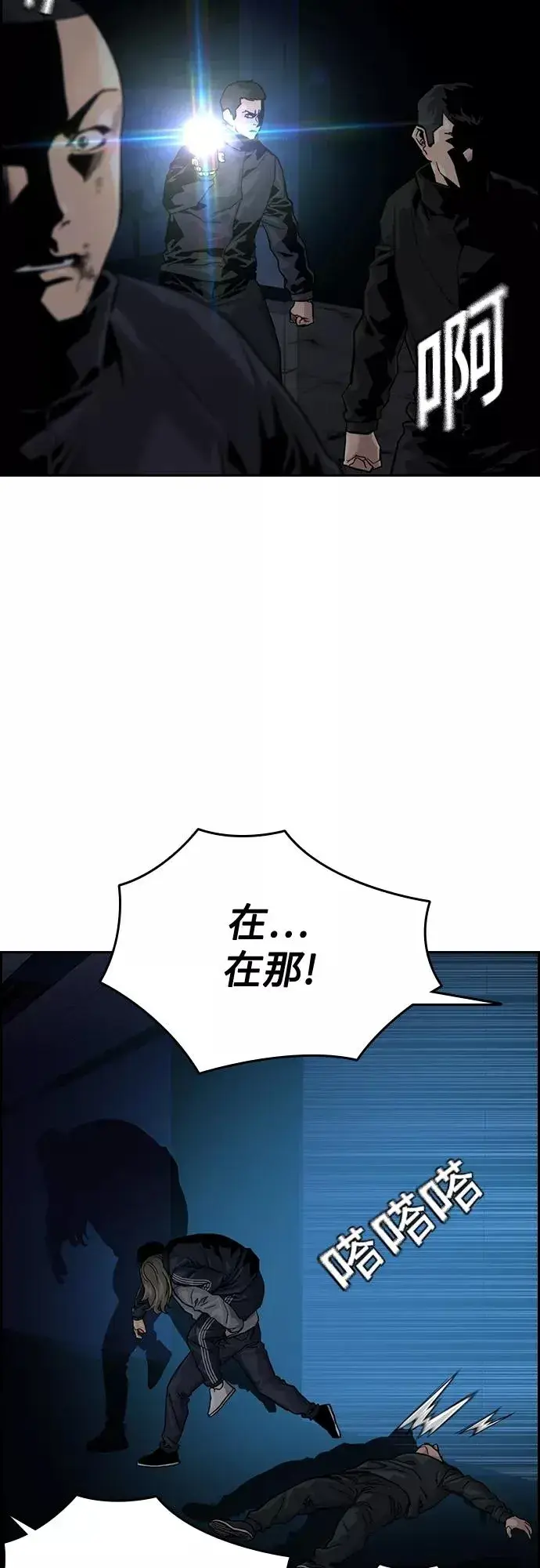 漫画《街头生存手册》第61话第83张图