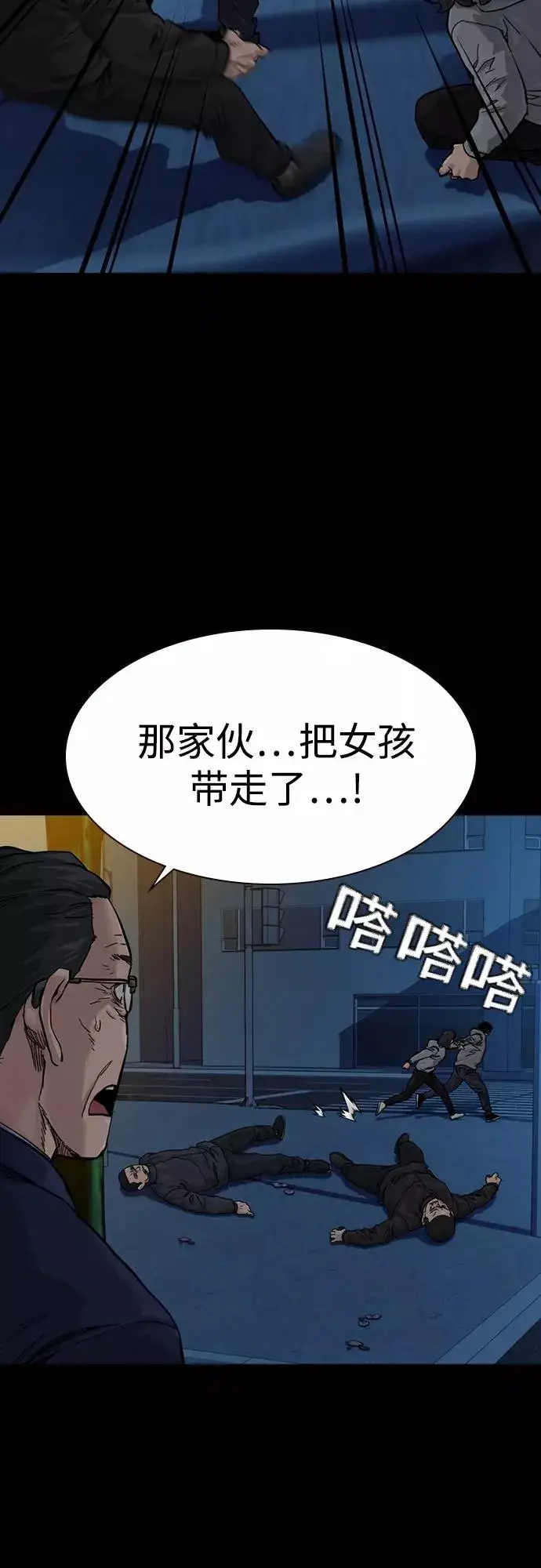 漫画《街头生存手册》第61话第9张图