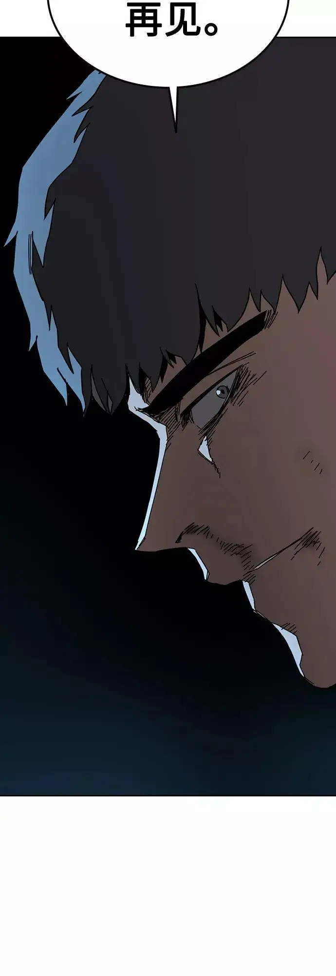 漫画《街头生存手册》第61话第90张图