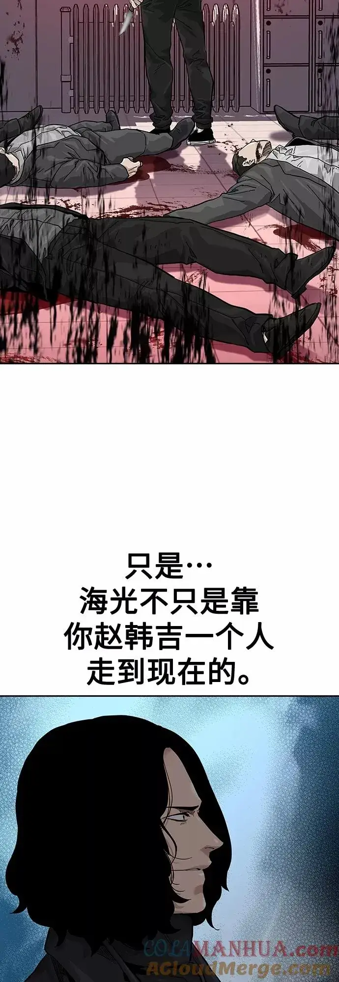 漫画《街头生存手册》第62话第10张图