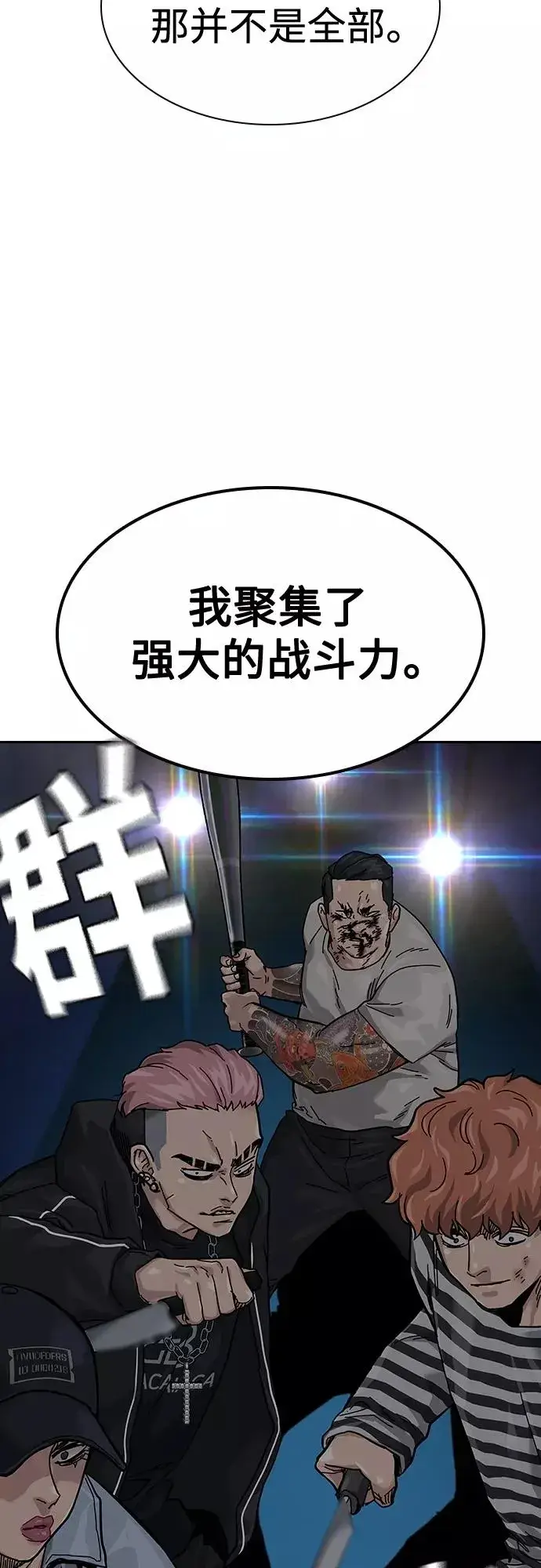 漫画《街头生存手册》第62话第18张图