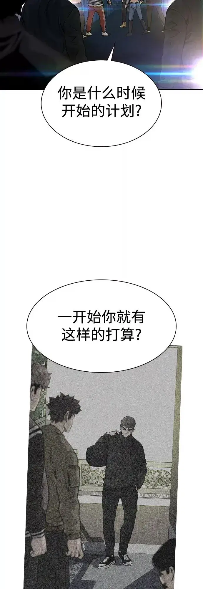 漫画《街头生存手册》第62话第21张图