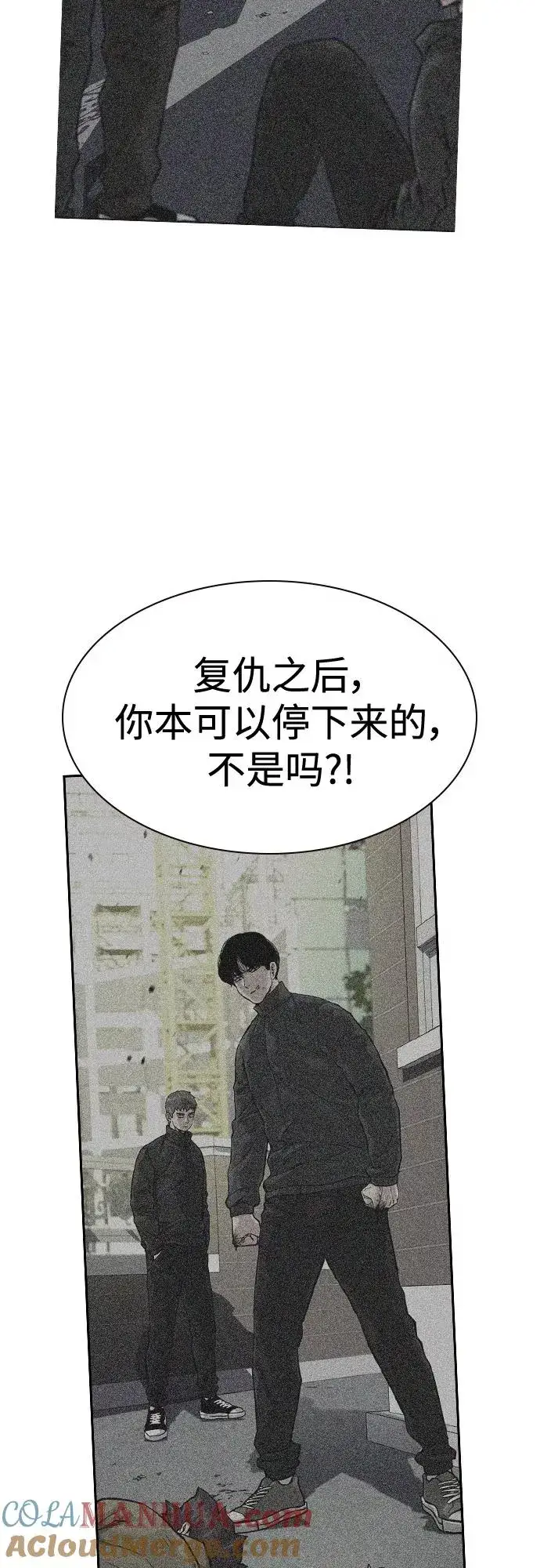漫画《街头生存手册》第62话第22张图