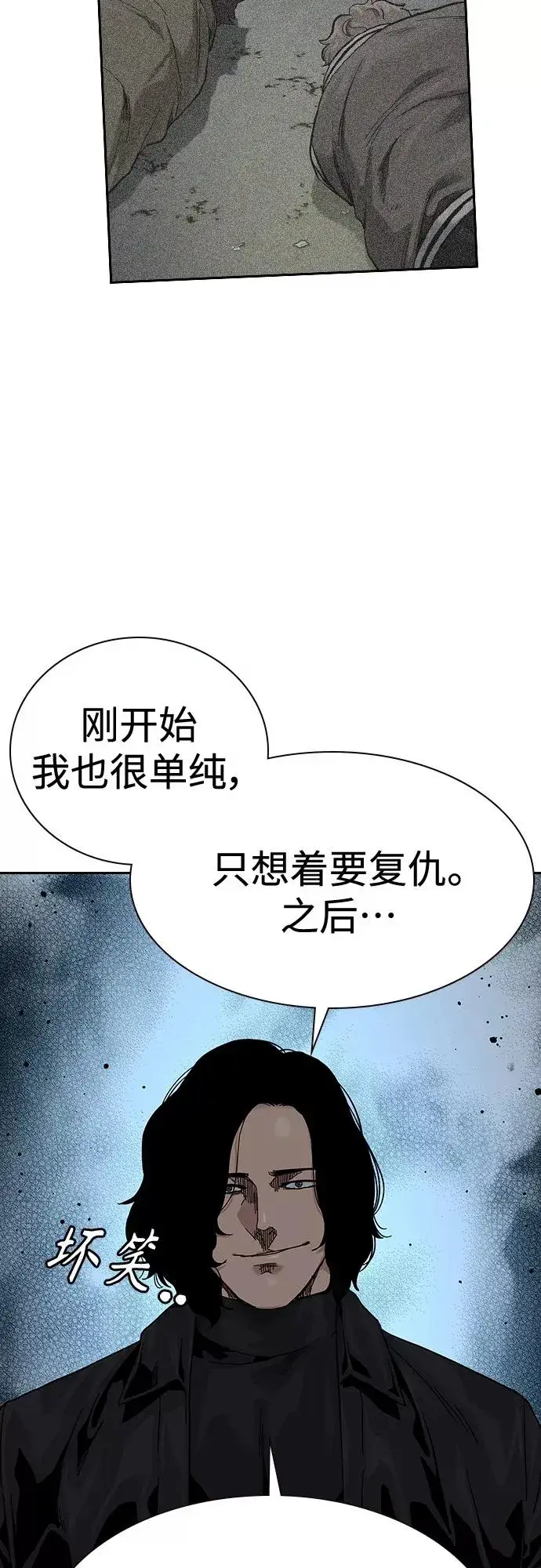 漫画《街头生存手册》第62话第23张图