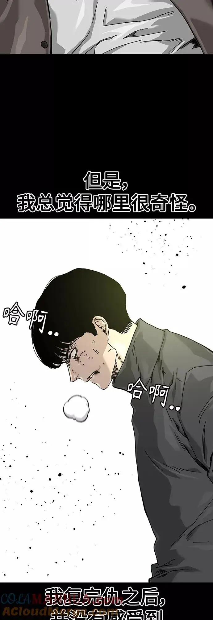 漫画《街头生存手册》第62话第25张图