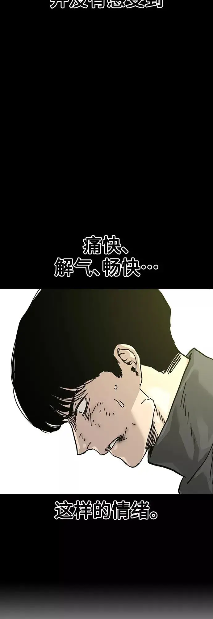 漫画《街头生存手册》第62话第26张图
